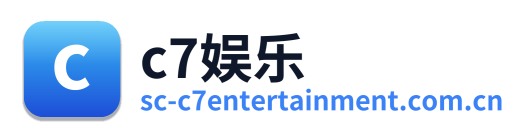c7娱乐